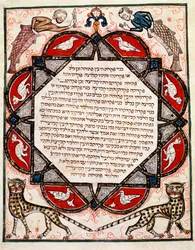 Page illuminée de la Bible Cervara rédigée en hébreu