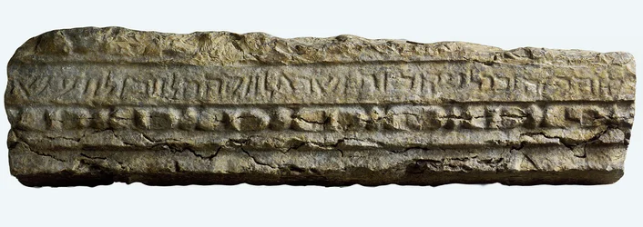 Fragment inscrit de la synagogue de Bar Am, Galilée septentrionale