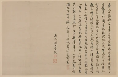 Deux colophons, en écriture cursive, dynastie Qing, 1864