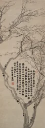 Fleur de prunier avec inscription en écriture standard (kaishu)