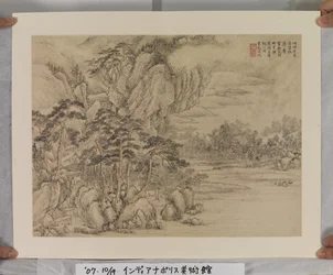 Album après les maîtres Song et Yuan