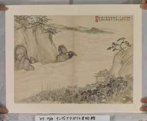 Album après les maîtres Song et Yuan