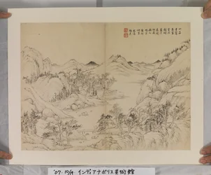 Album après les maîtres Song et Yuan