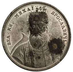 Grand Prince Mikhail Yaroslavich de la série de médailles historiques