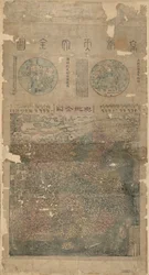 G7820 1800 .M3 Vault Oversize Ancien numéro d