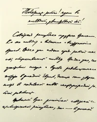 Texte écrit par Karl Marx (1818 - 1883)