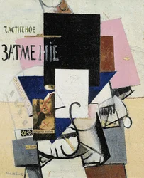 Composition avec la Joconde Éclipse partielle, 1914
