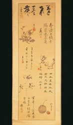 Japon, calligraphie à l