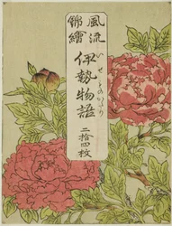 Couverture imprimée en couleur pour la série "Furyu Nishiki-e Ise Monogatori"