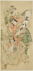 Les acteurs Nakamura Nakazo I et Ichikawa Komazo I dans la scène de danse "Shakkyo" ("Le Pont de Pierre") dans la pièce "Ima o Sakari Suehiro Genji" ("Le Clan Genji à son apogée"), jouée au théâtre Nakamura à partir du premier jour de novembre
