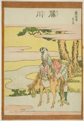 Fujikawa, de la série "Les Cinquante-trois Stations du Tokaido"