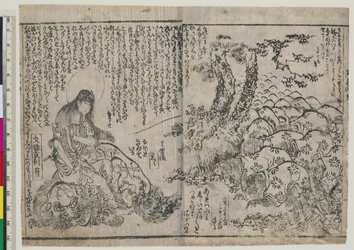 Instructions juvéniles du garçon Monju (Chigo monju osana kyokun)