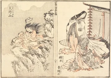 Hitomaro Kakinomoto et le mont Tenbai