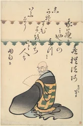 Kisen Hōshi, tiré de la série « Portraits de six poètes immortels »