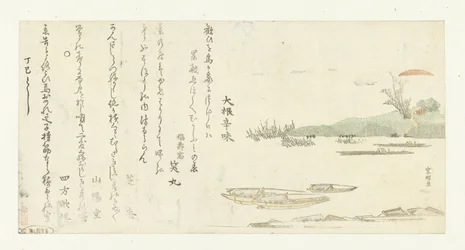 Lever de soleil sur la rivière Sumida