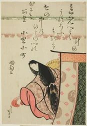 La poétesse Ono no Komachi, de la série "Six poètes immortels (Rokkasen)"