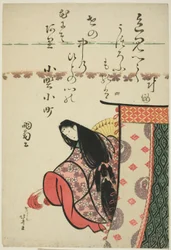 La poétesse Ono no Komachi, de la série Six Poètes Immortels (Rokkasen)