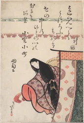 La Poétesse Ono no Komachi, de la série Six Poètes Immortels (Rokkasen)