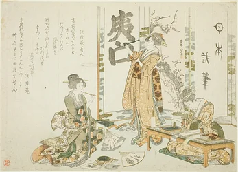 Trois (femmes) calligraphes (Sanpitsu) à une réunion de calligraphie (Shokai)