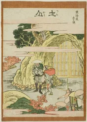 Tsuchiyama, de la série "Les cinquante-trois stations du Tokaido"