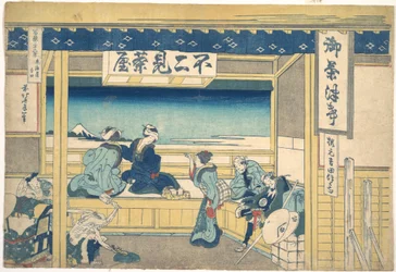 Yoshida sur le Tōkaidō (Tōkaidō Yoshida), tiré de la série « Les trente-six vues du mont Fuji » (Fugaku sanjūrokkei)