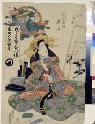 La courtisane Katsuyama de la maison Okamotoya
