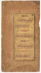 De Dohras Chansons 40 et 42 du Kitab-i Nauras Livre des Neuf Essences