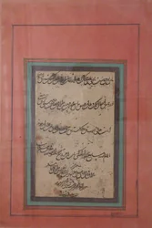 Page de calligraphie, datée A.H. 973A.D 1565-66