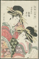 Hinazuru et Karagoto de Chōjiya