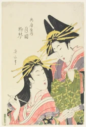 Les courtisanes Tsukioka et Hinagoto de la maison Hyōgoya
