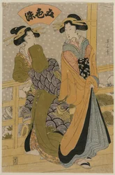 Deux courtisanes sur un balcon (De la série Cinq couleurs d