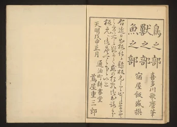 Colophon