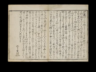 Shiohi no tsuto (Cadeaux de la marée descendante), connu sous le nom de Livre des coquillages, 1789