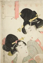 Deux filles, de la série "Douze physionomies de belles femmes représentant des vues de lieux célèbres (Meisho fukei bijin juni so)"