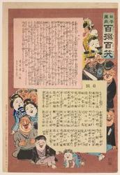 Prologue et table des matières, de la série « Longue vie au Japon ! Cent sélections, cent rires »