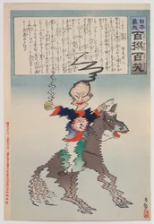 Le Commandant grelottant, de la série « Vive le Japon ! Cent Sélections, Cent Rires »