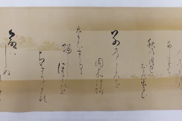 Poèmes Waka de la Collection de Poèmes de Mille Ans
