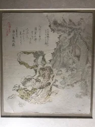 Benten, déesse de la richesse et de la fertilité, avec son dragon