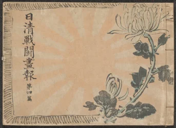 Journal illustré sur la guerre sino-japonaise - partie 4