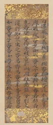 Segment du Sutra du Lotus Hoke-kyo