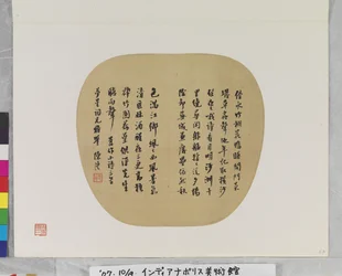 Trois poèmes de Chen Li, date inconnue