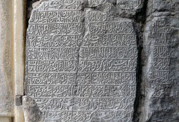 Inscription en pierre, Mosquée Jameh (mosquée du vendredi) (Liste du patrimoine mondial de l