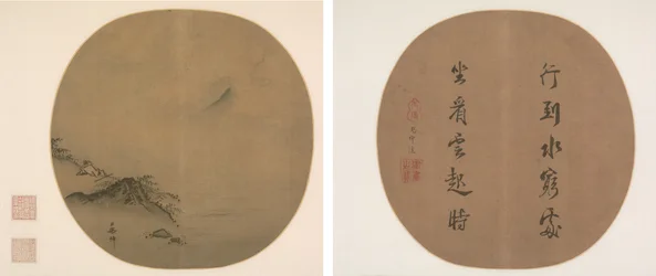 Érudit allongé regardant les nuages montants ; Poème de Wang Wei