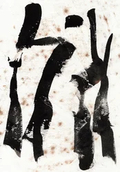 Homme tribal, 2022 (technique mixte)