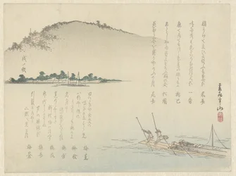 Pousser un bateau sur le lac Biwa