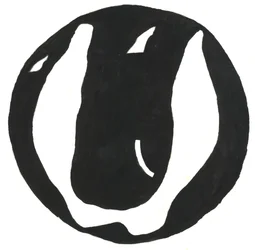 Du Serie Glyphes 12, 2017 (encre de Chine)