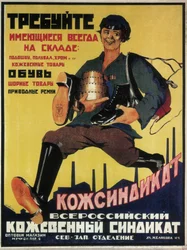 Affiche pour le syndicat du cuir russe, 1925