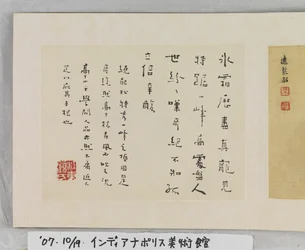 12 vues de Huangshan