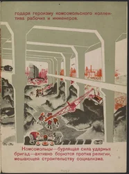 Illustration du livre pour enfants "Combinat métallurgique Kuznets : un géant socialiste"
