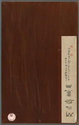 Album de sujets divers, 1788